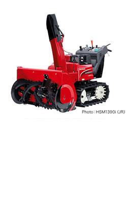 中型ハイブリッド除雪機 HSM1390iK1(JR)モデル