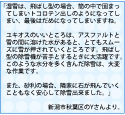 ユキオス SB800 のご感想