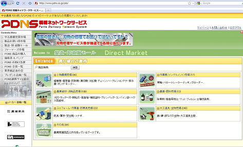 製造・卸 直販モール(Direct Market)